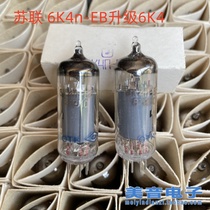 Original Soviet 6K4n-EB upgraded 6K4 tube new pairing