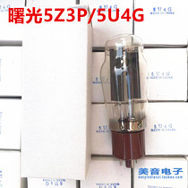 Export type Dawn 5Z3P 5U4G straight generation 5R4G GZ34 274B 5Z3PA tube original pairing