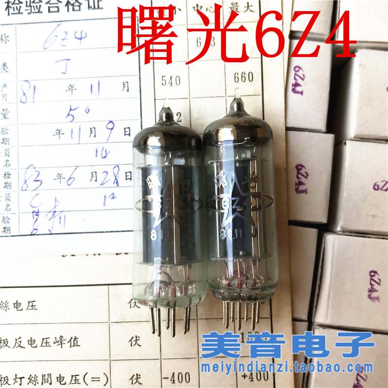Shanghai Dawning 6Z4 straight generation 6U4 6Z4-Q with the same batch of new paired vacuum tubes