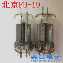 Beijing Beiguang FU-19 tube FU19 tube new pairing