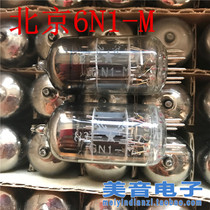 Beijing 6N1-M(T-class) straight generation ECC85 6H1n 6aq86N1-Q 6H1n-EB paired tube