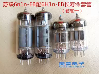 Upgrade matching vacuum tube 6P1 6N1 NOP sound MS-10D bile machine power amplifier upgrade tube poison sound matching