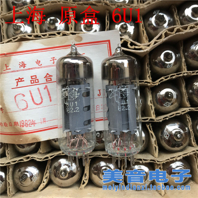 Shanghai 6U1 vacuum tube inventory new original box with batch matching 3 yuan only