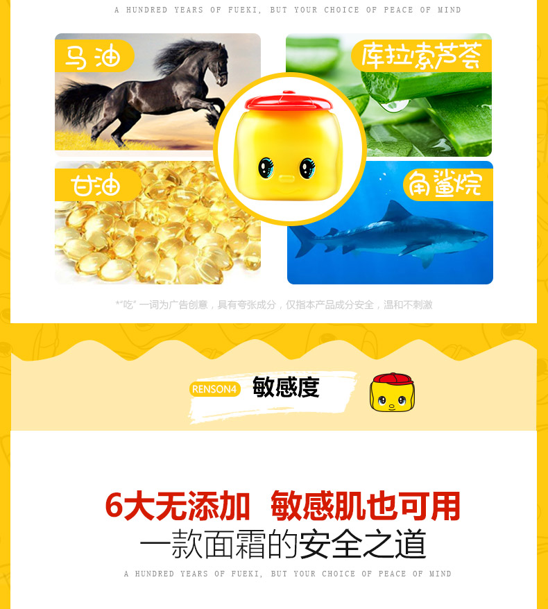 Kem dưỡng ẩm cho bé Nhật Bản fueki Fu và kem dưỡng ẩm cho bé dầu ngựa chăm sóc da trẻ nhỏ kem mặt vịt nhỏ màu vàng - Sản phẩm chăm sóc em bé tắm sữa tắm trẻ sơ sinh