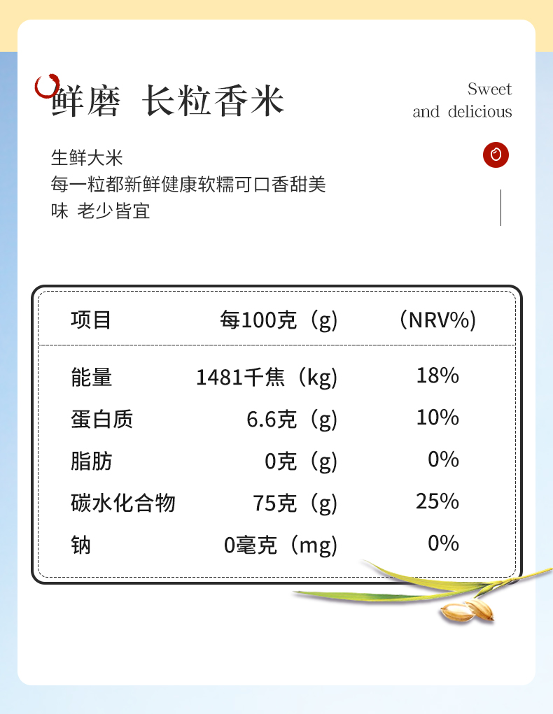 【粮农膳稻】长粒香东北大米5斤