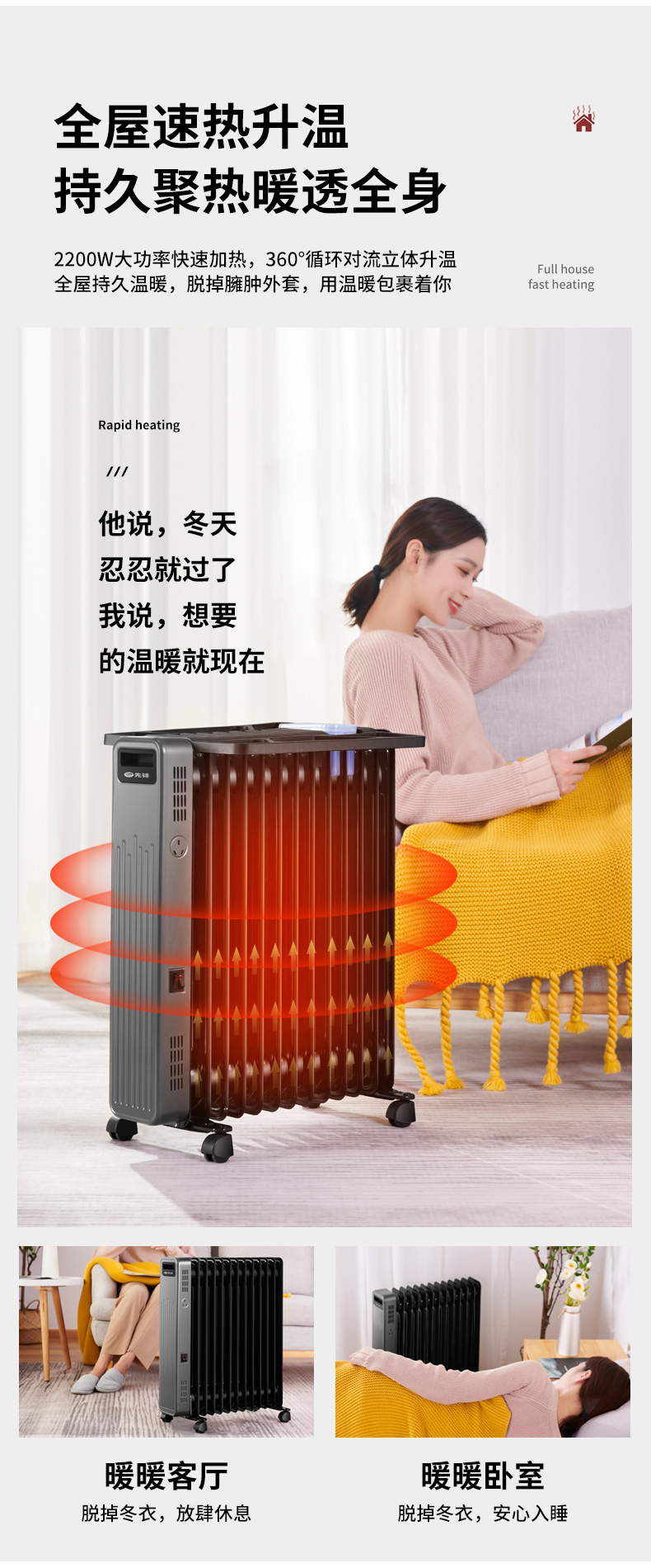 双U管速热，先锋 13片电油汀取暖器 2200w 199元包邮 买手党-买手聚集的地方