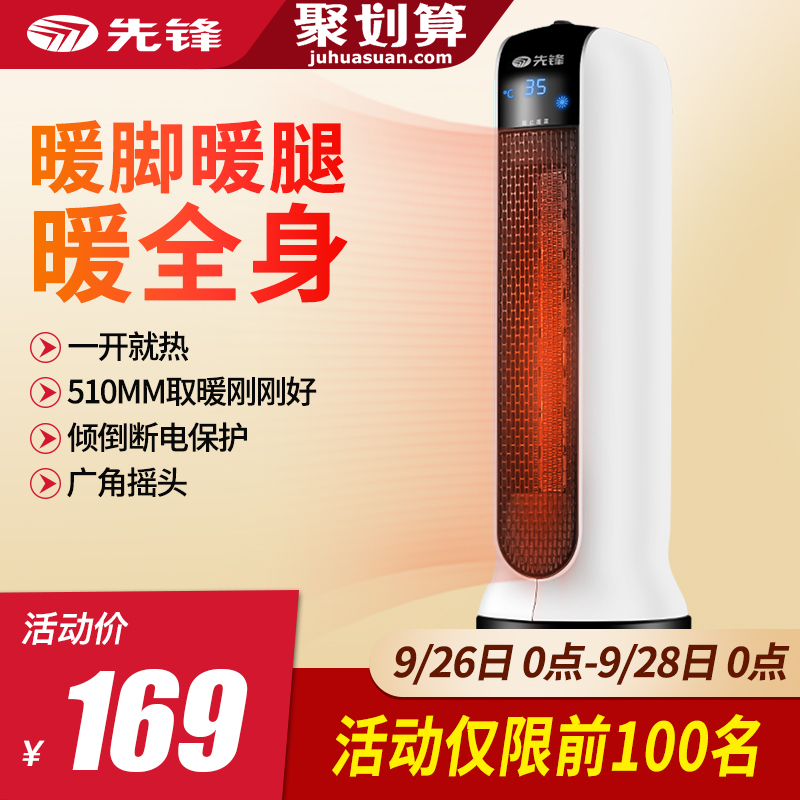 先锋 遥控款 PTC陶瓷发热 立式电暖风机 1800w 图1