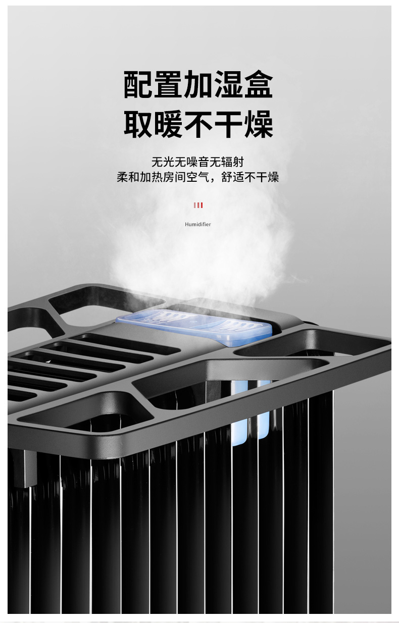 先锋 13片电油汀取暖器 2200w 图12