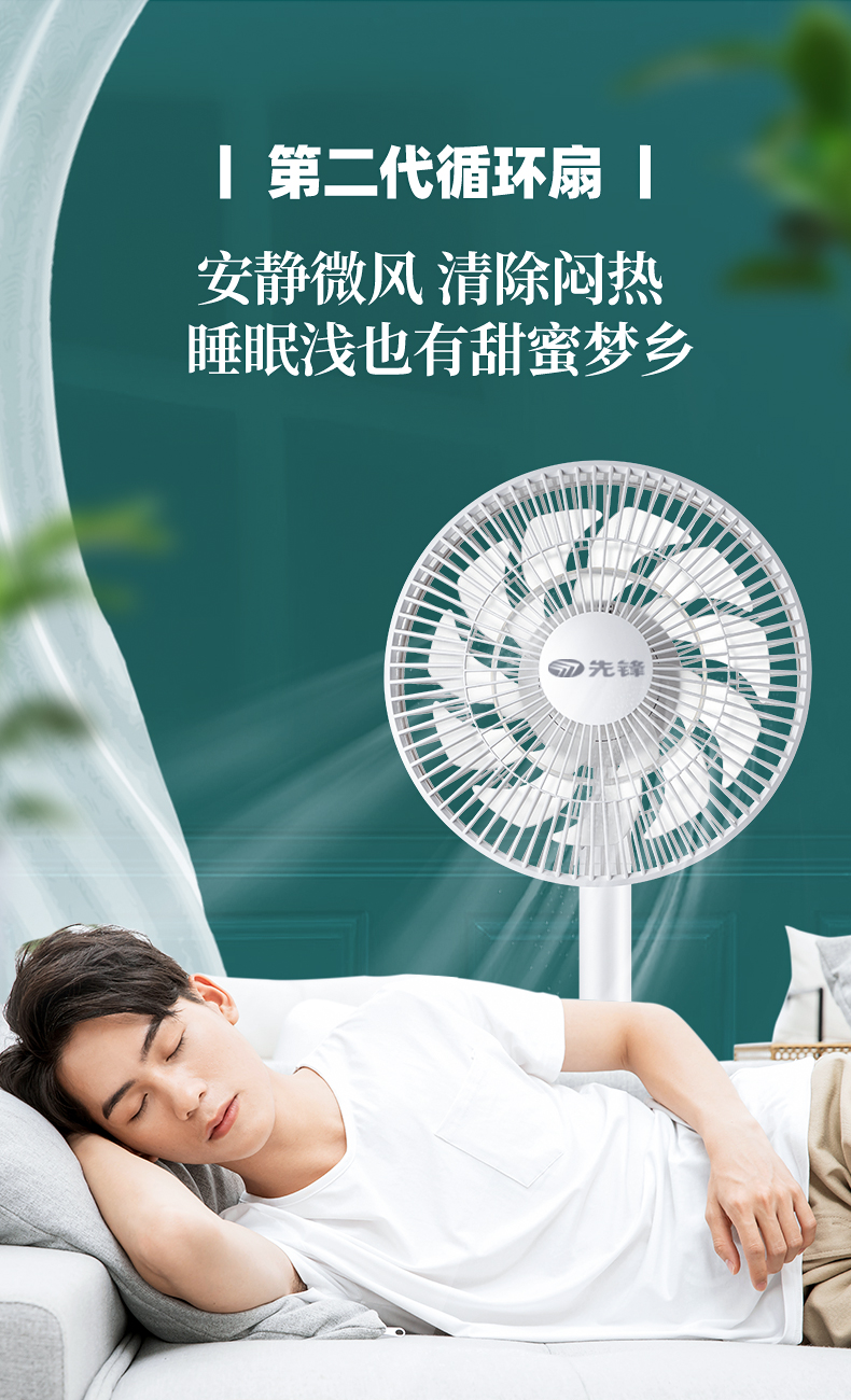 先锋 DXH-S6 18叶蝉翼扇叶 直流变频落地循环扇电风扇 图11