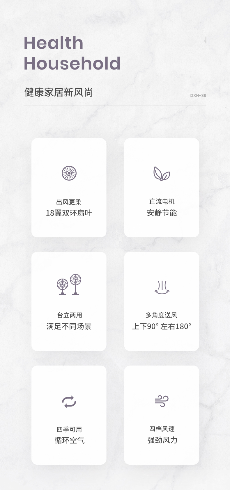 先锋 DXH-S6 18叶蝉翼扇叶 直流变频落地循环扇电风扇 图4