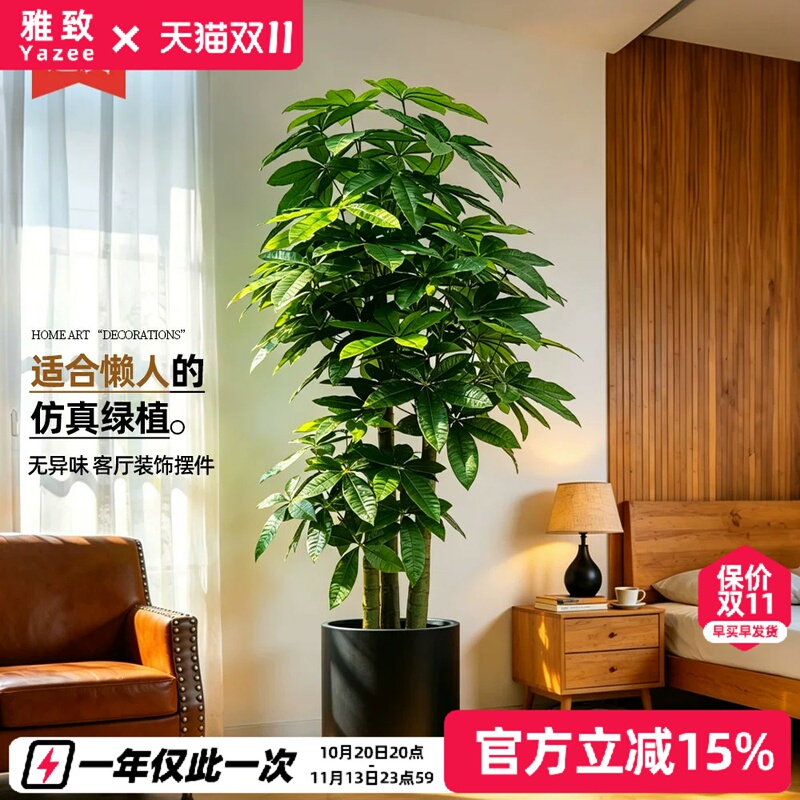 Artificial Green Plant Money Tree, Fake Tree Potted Plant, High-End Light Luxury Indoor Living Room Floor Decoration Flower, Large-Scale Simulated Plant Artificial Green Plant Money Tree, Fake Tree Potted Plant, High-End Light Luxury Indoor Living Room Floor Decoration Flower, Large-Scale Simulated Plant