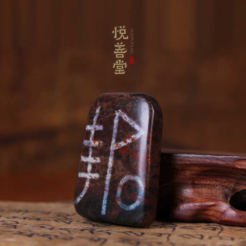 Tibet Sky Pearl Pendant Rare East Battotem Old Mine Sky Pearl Diy Foetian Hand String Back Yunle