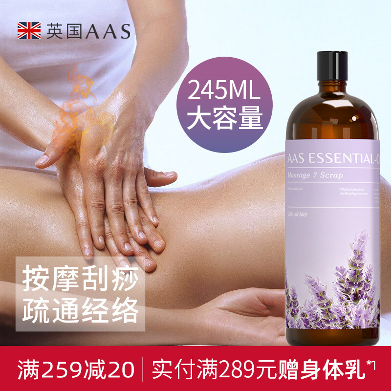 British lavender essential oil massage scraped through the cyber beauty salon spa body push oil