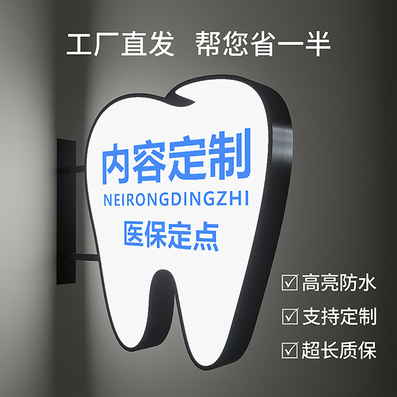 Dental Clinic Decoration Image Light Box, Outdoor Signage, Wall-Mounted Illuminated Advertising Sign, Light Sign