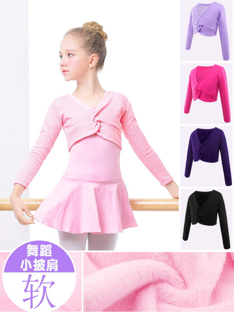 Children's dance dress shawl Long sleeve spring and Autumn thin section ballet practice suit small jacket Girls dance outside with waistcoat