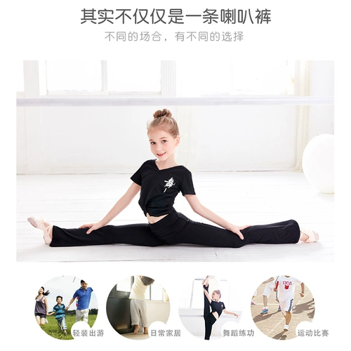 Детские штаны-клёш, штаны, черная танцующая спортивная одежда
