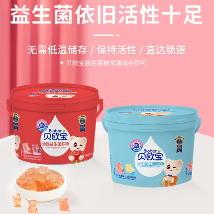 贝欧宝活性益生菌软糖儿童健康营养零食小熊糖果送礼高端礼盒喜糖