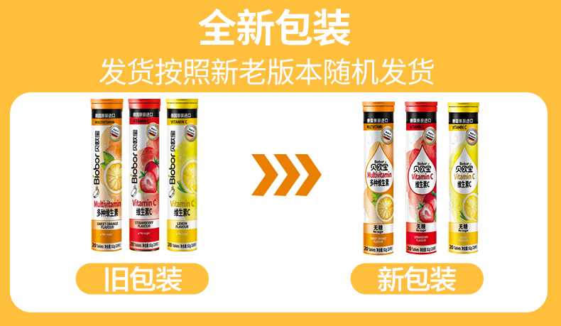 【贝欧宝】无糖果汁VC泡腾片