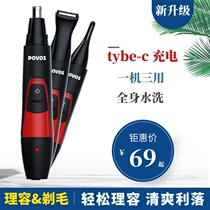 Electric nose hair trimmer male rechargeable female eyebrow trimming shaving mens shaving cleaning artifact scissors washable
