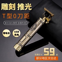 Oil head fader push white T9 electric push clipper 0 knife hair gallery carving push bald hair clipper Baby children adult household