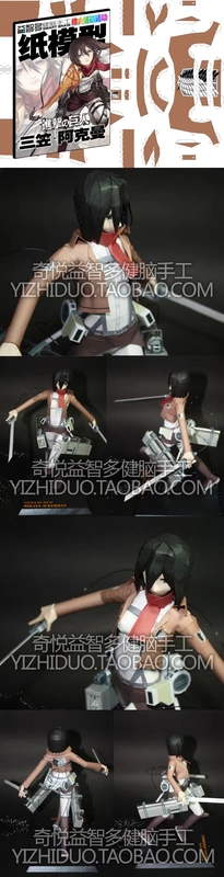 Creative Fantasea DMJ102 Mô hình giấy 3D thủ công Origami Anime Doll Tấn công Người khổng lồ Mikasa - Mô hình giấy