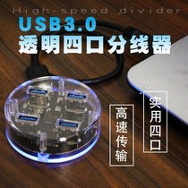 Transparent splitter One drag four multi-interface converter Multi-function usb3 0 notebook expander hub hub