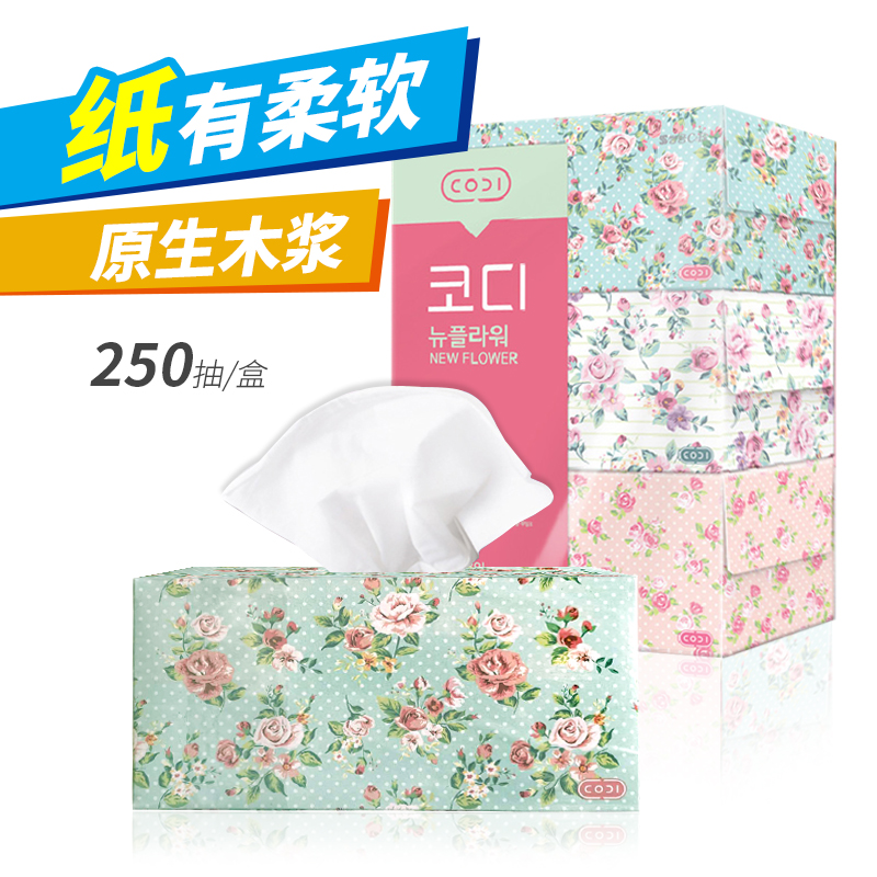 South Korea imported hard boxed facial tissue can be polyester removable toilet paper Removable paper handkerchief soft napkin towel 250 pumping 3 boxes