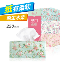 South Korea imported hard boxed facial tissue polyester pumping paper removable handkerchief paper soft napkin paper towel 250 pumping 3 boxes