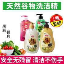 Korea Aijing grain detergent Rice bran wheat fruit and vegetable tableware pomegranate pine needle detergent cleaning does not hurt hands