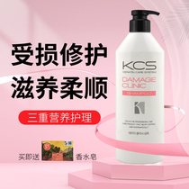 Aijing KCS care moisturizing damage repair Shampoo Conditioner Dyed perm Nutrition elastic silicone-free oil for men and women