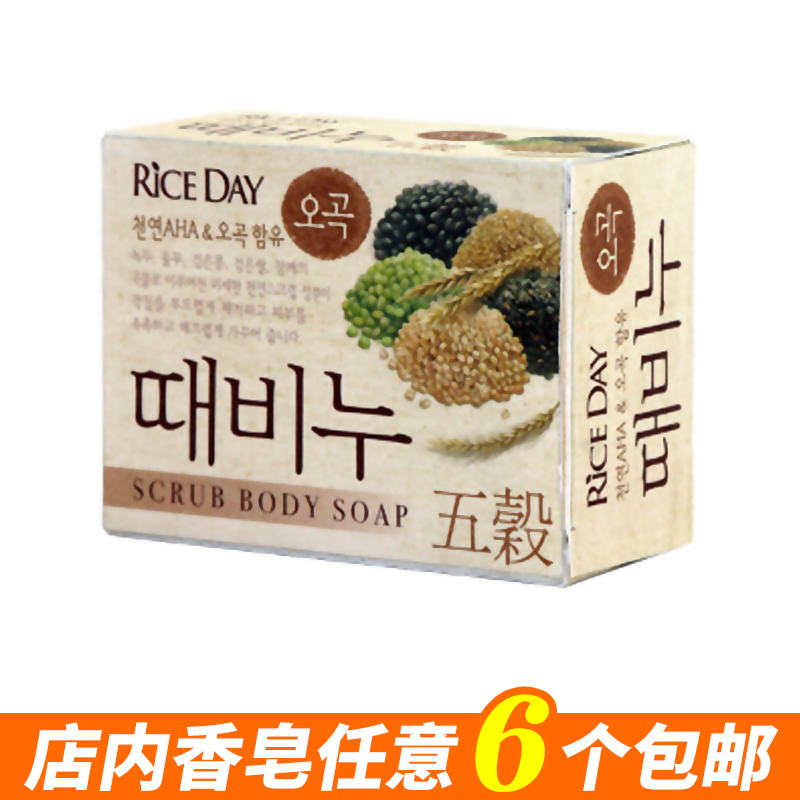 South Korea Imports Five Valleys To Grey Rubbing Mud Soap Soap to Horniness Clean Nouri without drying firm Carbon chestnut peel