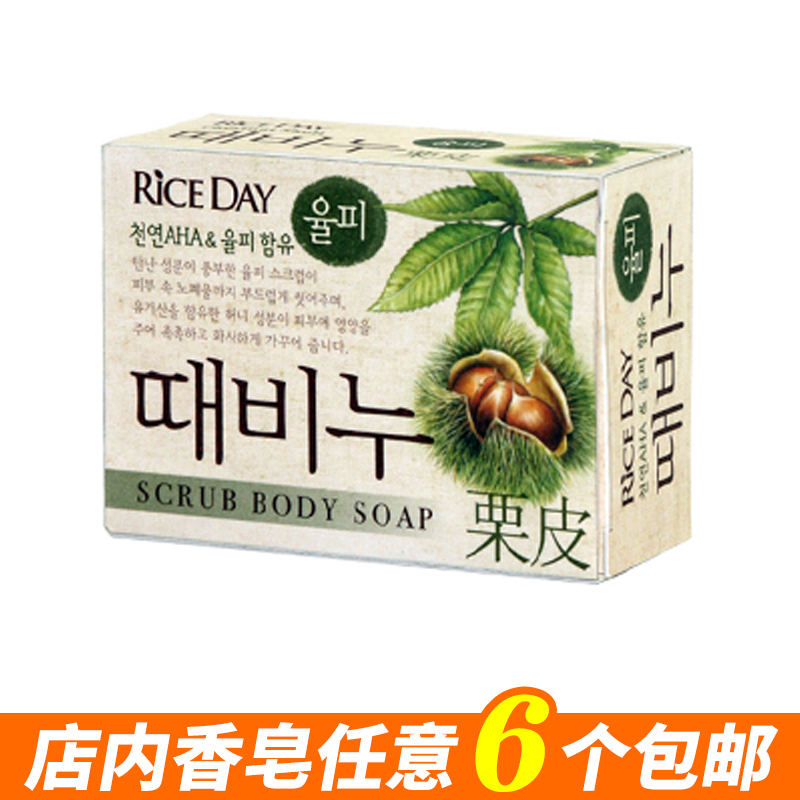 South Korea imported rice-era chestnut leather to grey rubbing mud soap soap soap after bath soap wash and moisturize without drying 6 blocks