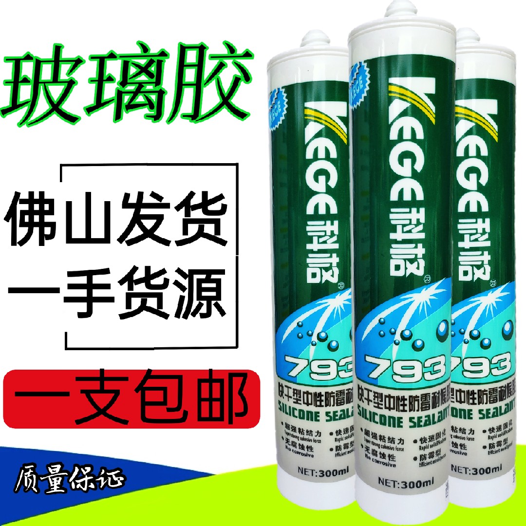 Glass glue waterproof and mildew-proof kitchen and bathroom porcelain white transparent silicone strong glue door and window washbasin with structural sealant