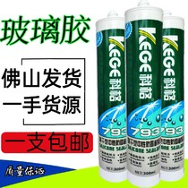 Glass glue waterproof mildew-proof kitchen and toilet porcelain white transparent silicone strong glue structural sealant for door and window wash pan