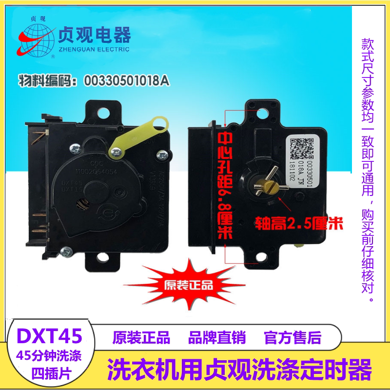 Suitable for Haier Sgwa15Dz1 Washing Machine Zhenzhuo 1018A Washing Timer Control Switch