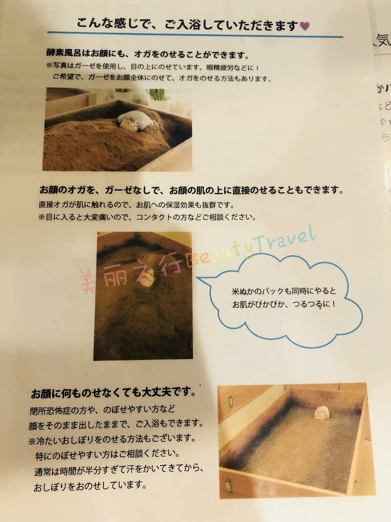 預約 翻譯 東京人氣酵素浴美肌排毒六本木自由之丘lani Ola 預約 翻譯 東京人氣酵素浴美肌排毒六本木自由之丘lani Ola