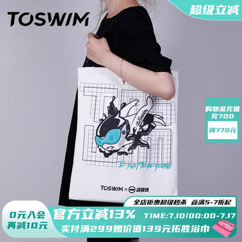 TOSWIM泳镜侠帆布袋游泳包男女便携沙滩泳衣收纳袋运动单肩帆布包