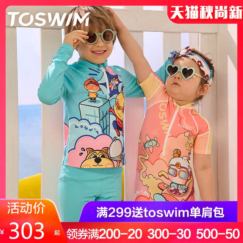 TOSWIM children's swimsuit boy split long sleeve swimming suit swimming trunks small child summer sun protection quick-drying 2021 New