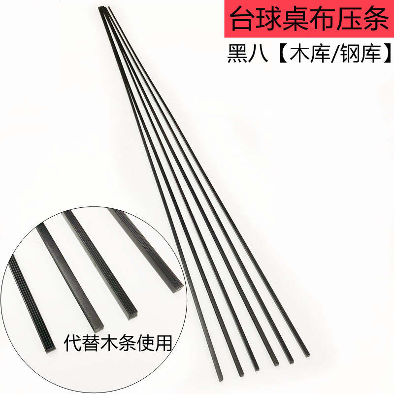 Table ball table layering Black eight 8 side strips replacement table cloth instead of wood strips Plastics glue use accessories Supplies