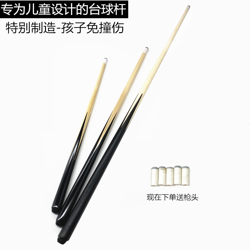 Anti-collision 50cm children's billiards short rod 6890CM American baby 1 2M meter snooker rod Children's ball supplies