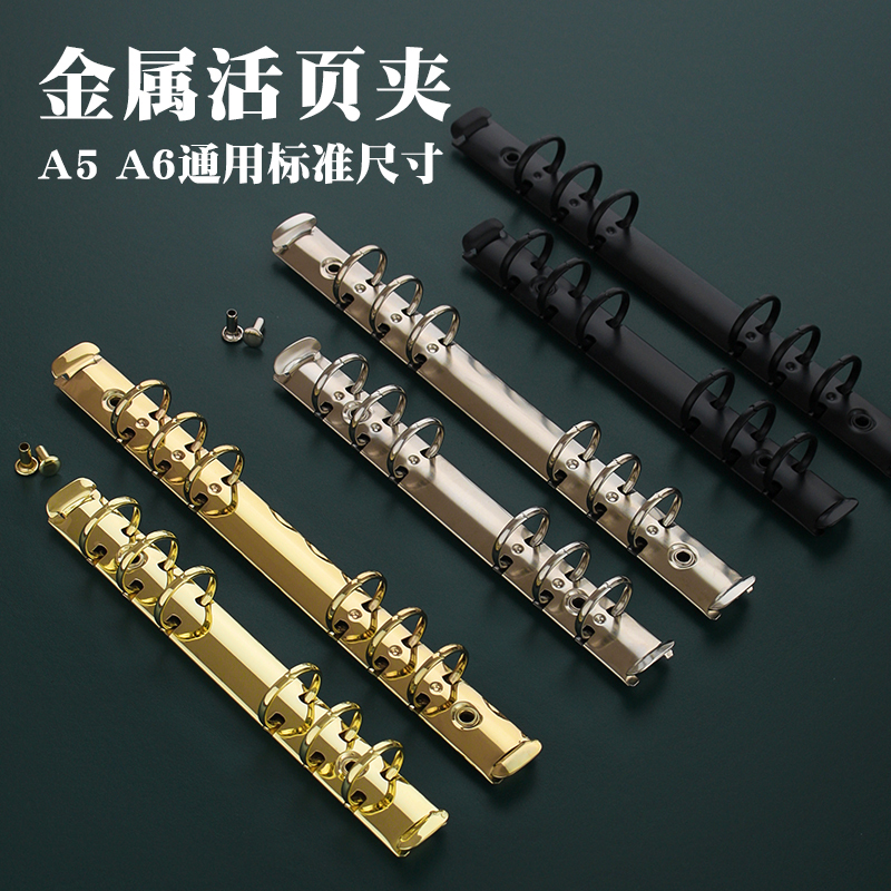 Metal Six Holes Living Page Clip Non Narrow handmade DIY genuine leather notebook loose-leaf This A5A6 tricolor optional