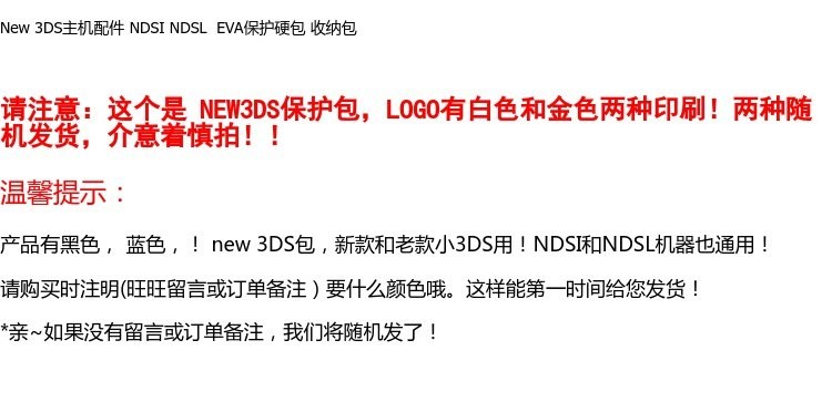 Mới nhỏ ba phụ kiện máy chủ 3DS mới Túi lưu trữ túi cứng bảo vệ NDSI NDSL EVA - DS / 3DS kết hợp nesura miếng dán 5d cho máy chơi game