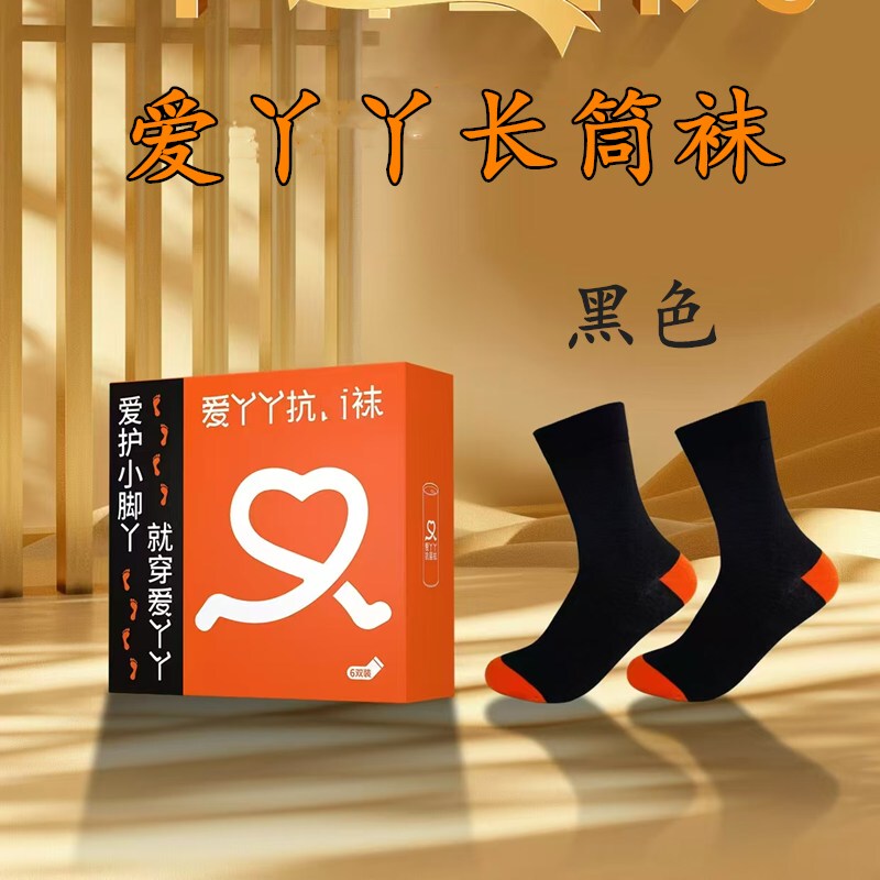 Aiyaya Socks Genuine Dr. David Copper Fiber Comfortable and Dry Unisex Long Socks, One Box of 6 Pairs