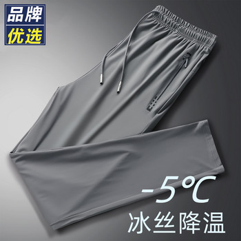 Brand choice ice silk pants men's 2025 summer new casual sports loose large size thin quick-drying air-condants pants