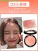 Kazi Lancome chính hãng trang điểm màu nude dưỡng ẩm làm sáng da tự nhiên màu nâu đỏ với cùng một đoạn nữ lưới màu đỏ cam sửa chữa tấm năng lực - Blush / Cochineal má hồng klavuu Blush / Cochineal