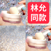 Katzlan loose powder Female student affordable makeup powder Long-lasting oil control waterproof Li Jiaqi recommended color powder