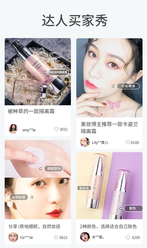 Kem Kazi Lan trang điểm nữ đích thực trước khi dưỡng ẩm cho cơ sở dưỡng ẩm lâu trôi để làm sáng da che khuyết điểm cho sinh viên kiểm soát dầu bb che khuyết điểm mắt