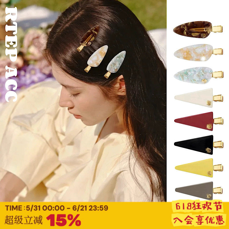 Rtep Multi-Color Gold Label High-End Acetate Triangular Hair Clip Side Clip Seamless Clip Bangs Clip Women's Hair Accessory Rtep Multi-Color Gold Label High-End Acetate Triangular Hair Clip Side Clip Seamless Clip Bangs Clip Women's Hair Accessory