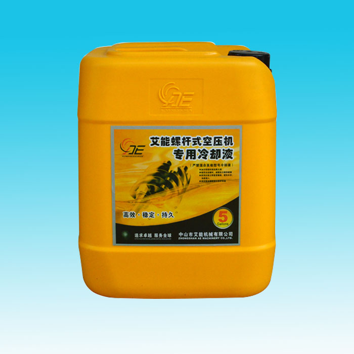 Zhongshan Aineng air compressor oil can advanced coolant screw air compressor special coolant special oil