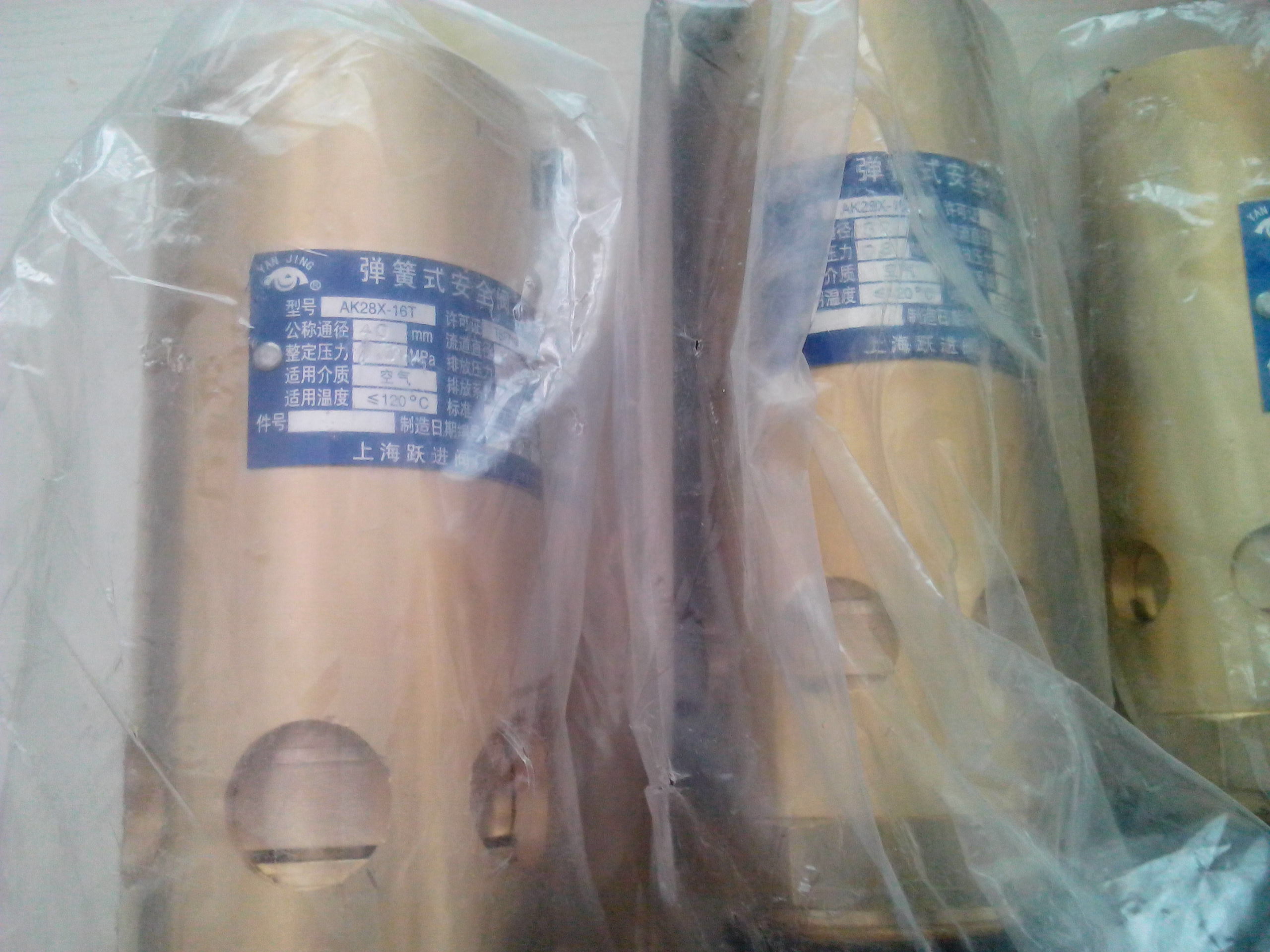 Shanghai Evers valve A28X-16T Tongshan air compressor safety valve spring type safety valve A28X-16T